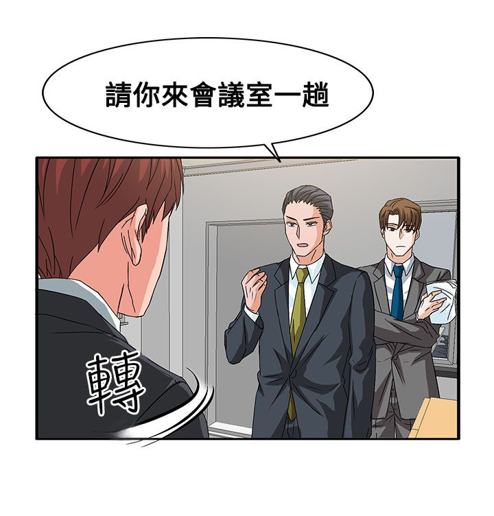 《卑劣的惩罚》第56章敌人的敌人 第3页