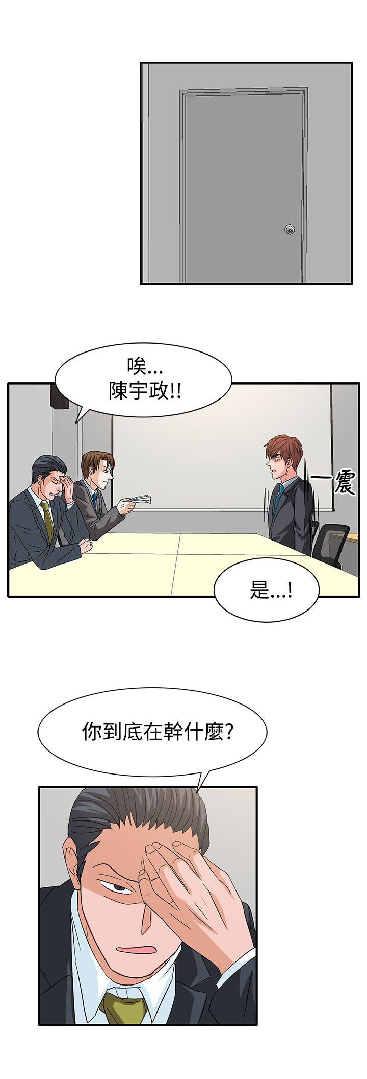 《卑劣的惩罚》第56章敌人的敌人 第4页