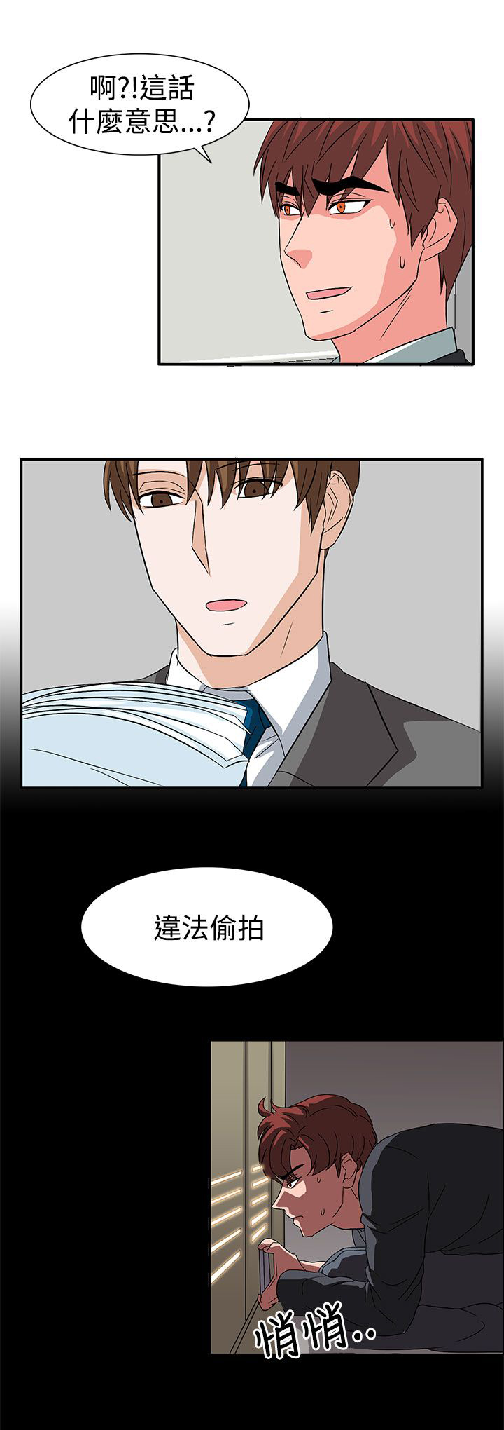 《卑劣的惩罚》第56章敌人的敌人 第5页