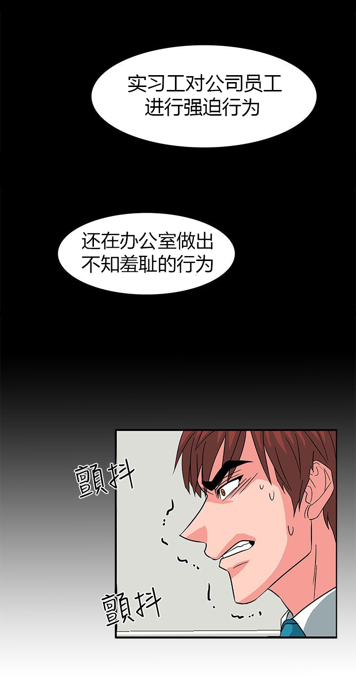 《卑劣的惩罚》第56章敌人的敌人 第6页
