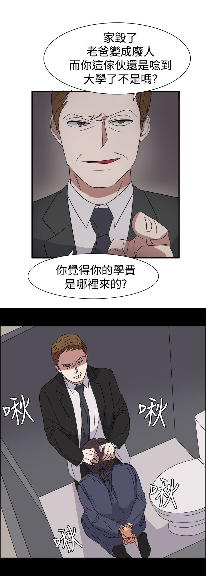 《卑劣的惩罚》第55章因为他像我啊 第16页