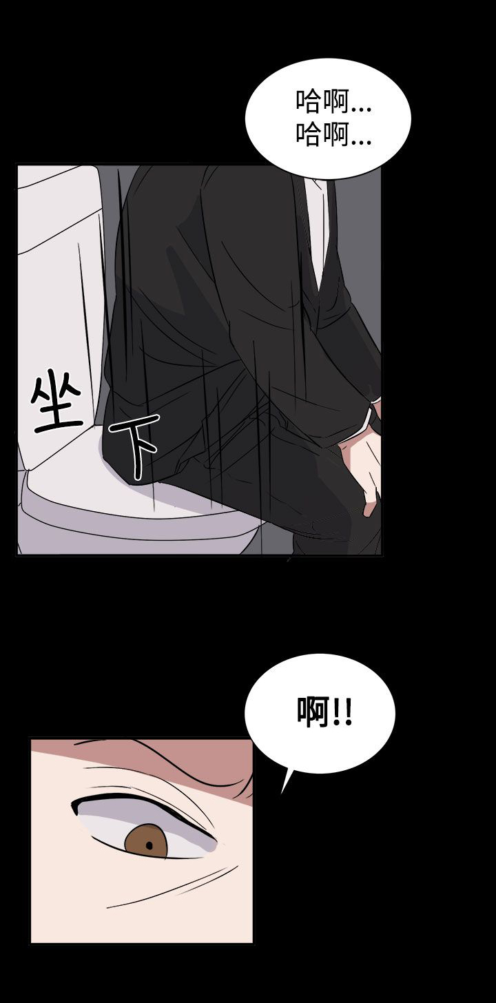 《卑劣的惩罚》第55章因为他像我啊 第17页