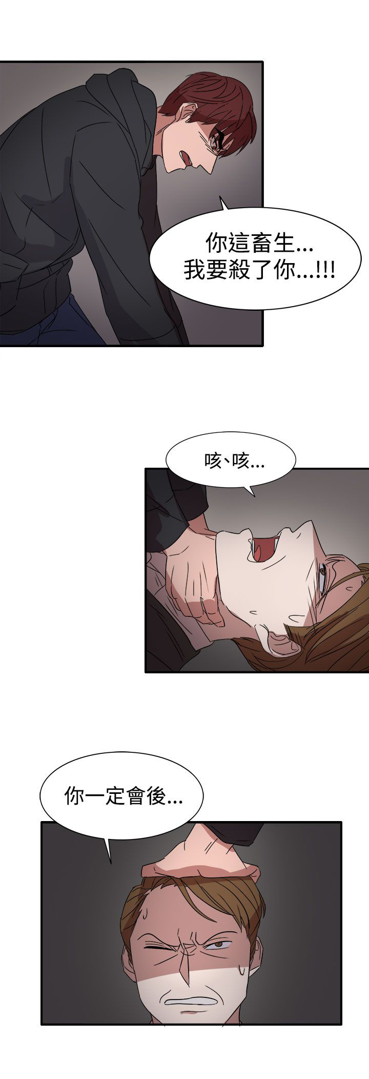 《卑劣的惩罚》第55章因为他像我啊 第19页
