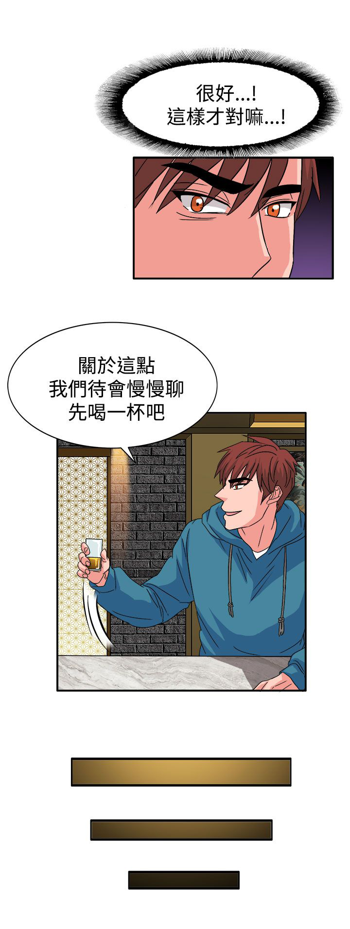 《卑劣的惩罚》第57章合作吧 第11页