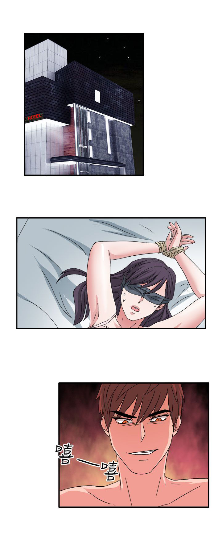 《卑劣的惩罚》第57章合作吧 第18页