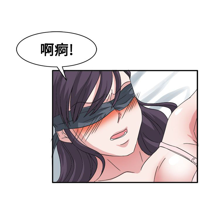《卑劣的惩罚》第57章合作吧 第19页