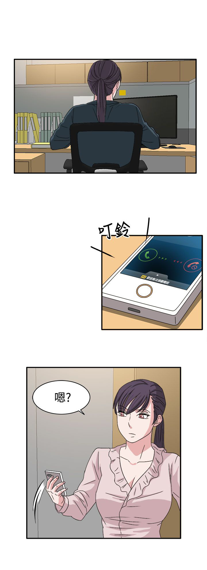 《卑劣的惩罚》第57章合作吧 第1页