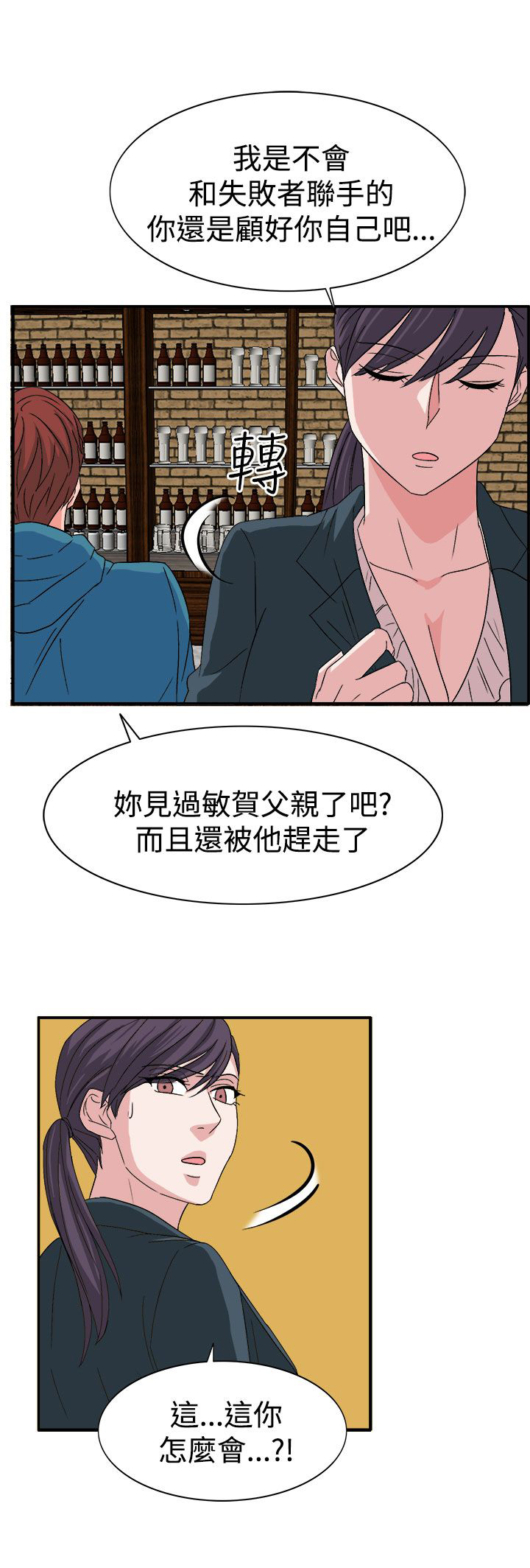 《卑劣的惩罚》第57章合作吧 第8页