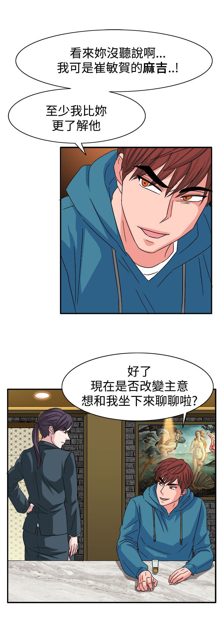 《卑劣的惩罚》第57章合作吧 第9页