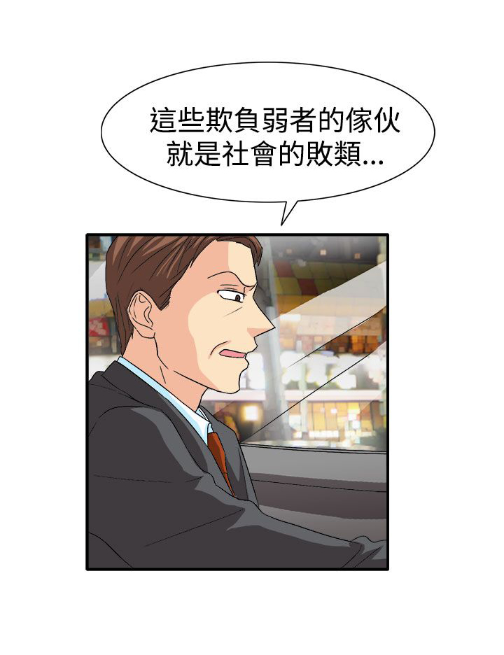《卑劣的惩罚》第60章崔代表 第13页