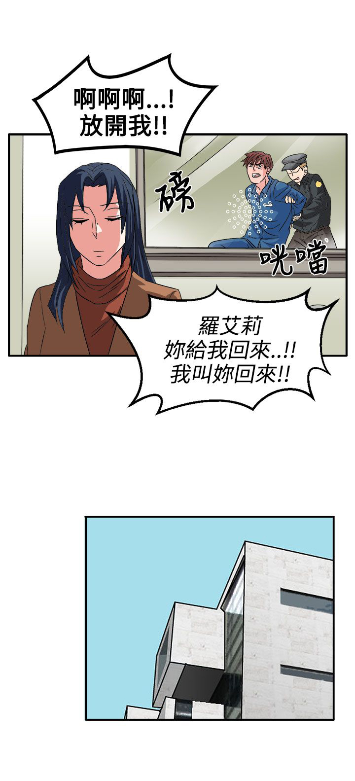 《卑劣的惩罚》第60章崔代表 第18页