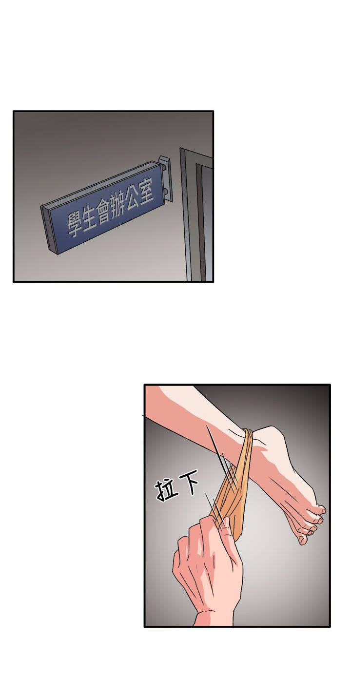 《卑劣的惩罚》第60章崔代表 第1页