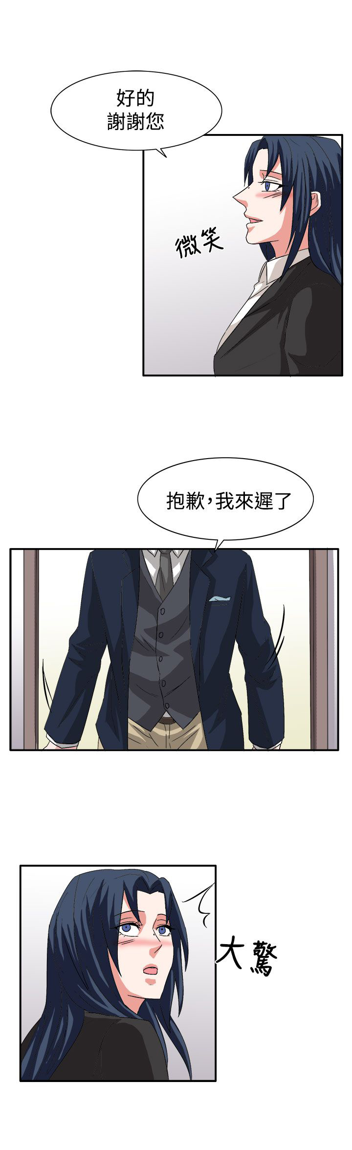 《卑劣的惩罚》第60章崔代表 第21页