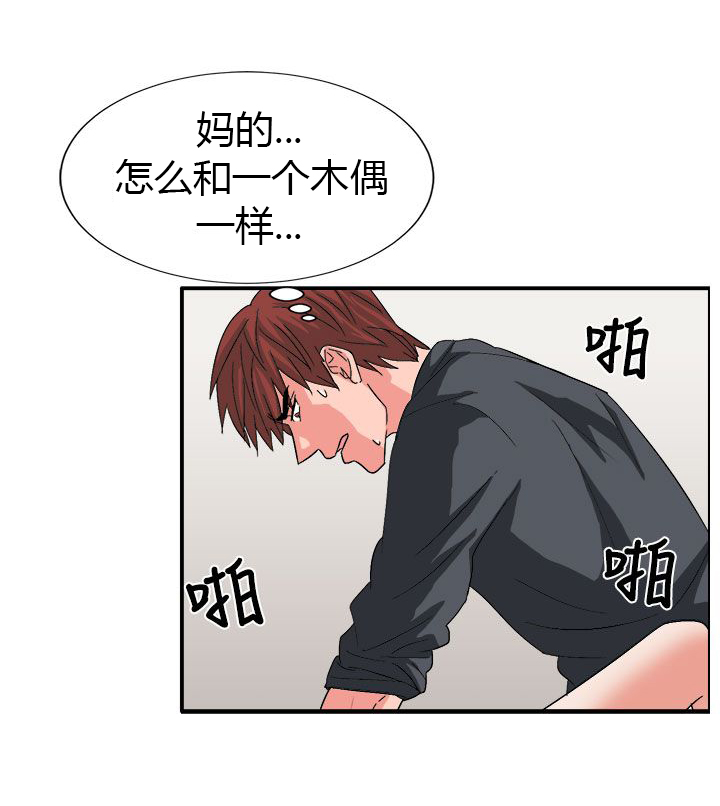 《卑劣的惩罚》第60章崔代表 第4页
