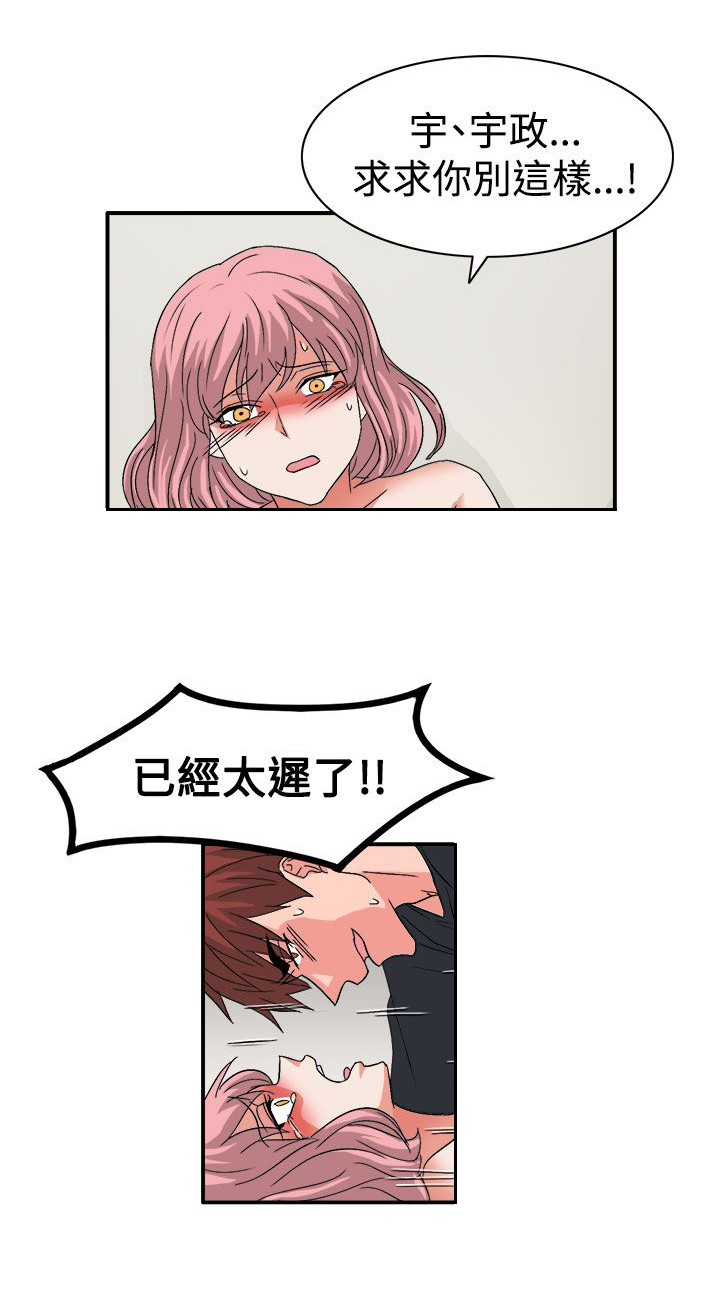 《卑劣的惩罚》第60章崔代表 第7页