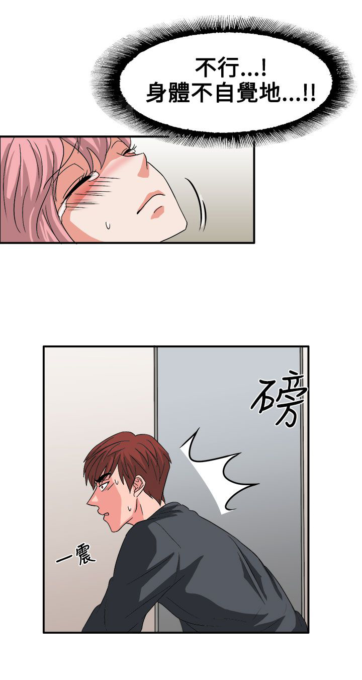 《卑劣的惩罚》第60章崔代表 第8页