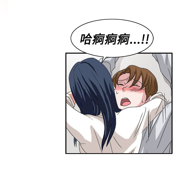 《卑劣的惩罚》第59章学生办公室见 第10页