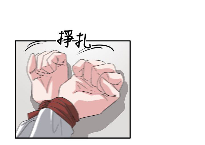 《卑劣的惩罚》第59章学生办公室见 第11页