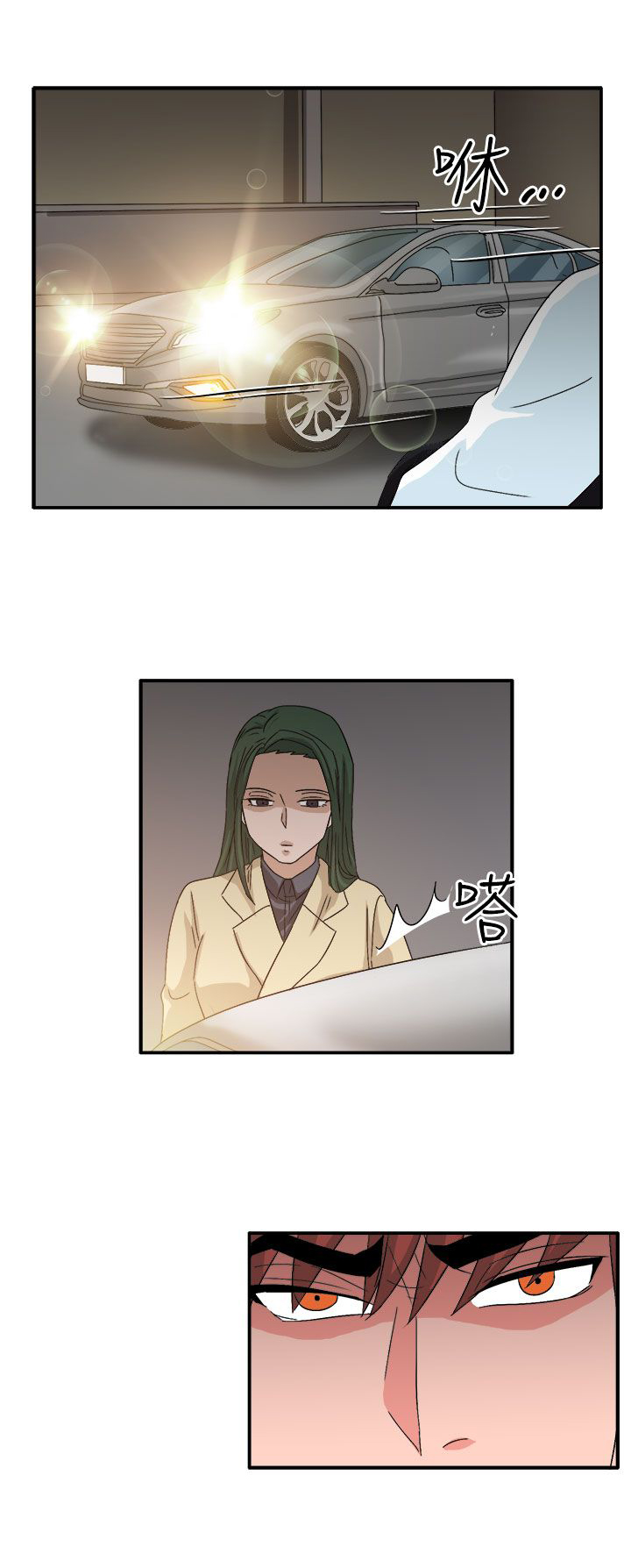 《卑劣的惩罚》第59章学生办公室见 第13页