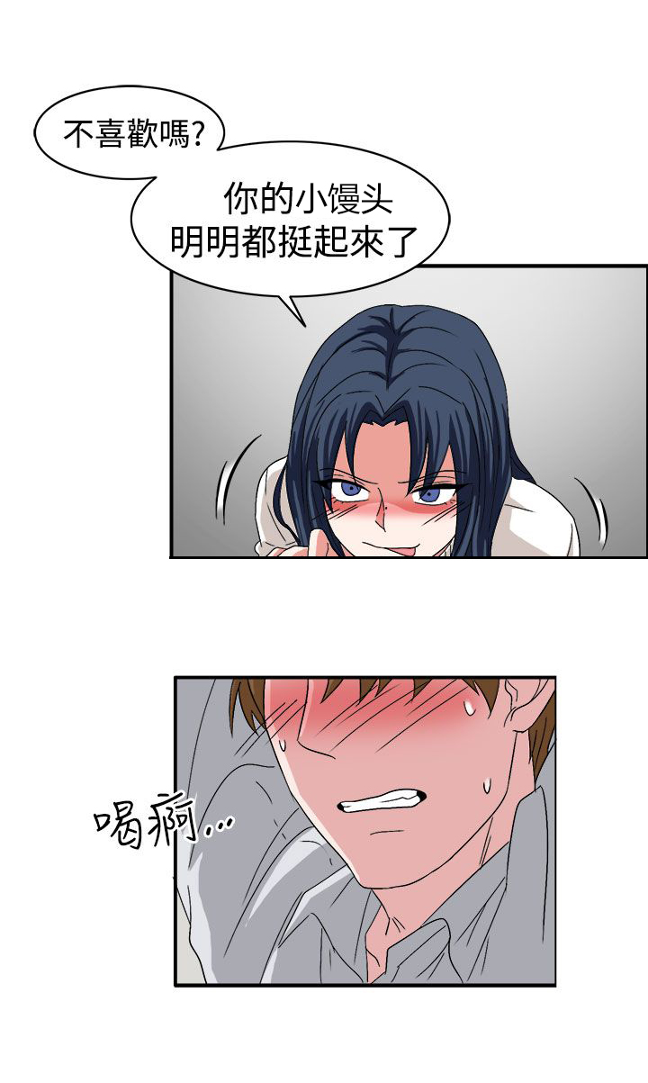 《卑劣的惩罚》第59章学生办公室见 第2页