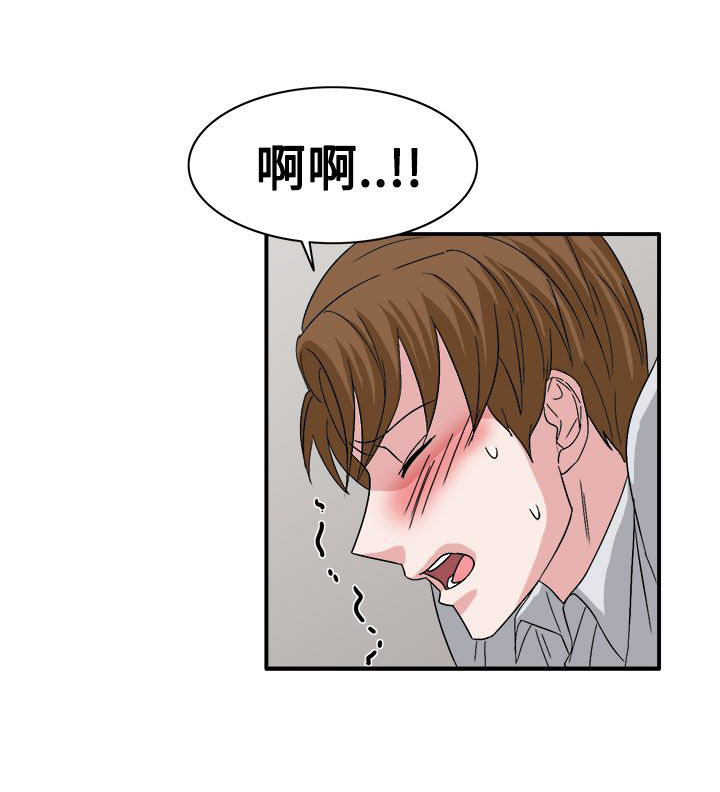 《卑劣的惩罚》第59章学生办公室见 第4页