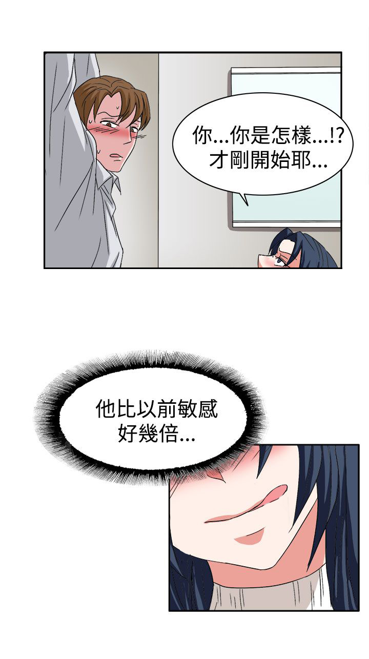 《卑劣的惩罚》第59章学生办公室见 第5页