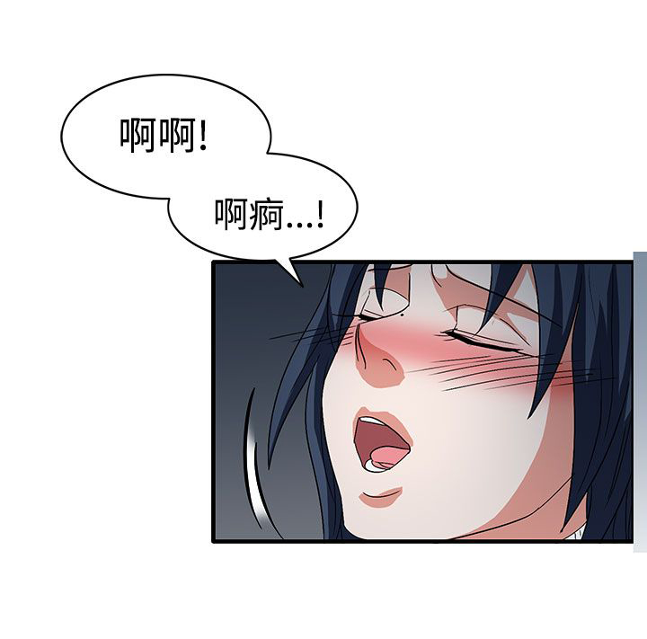 《卑劣的惩罚》第58章学姐你来啦 第14页