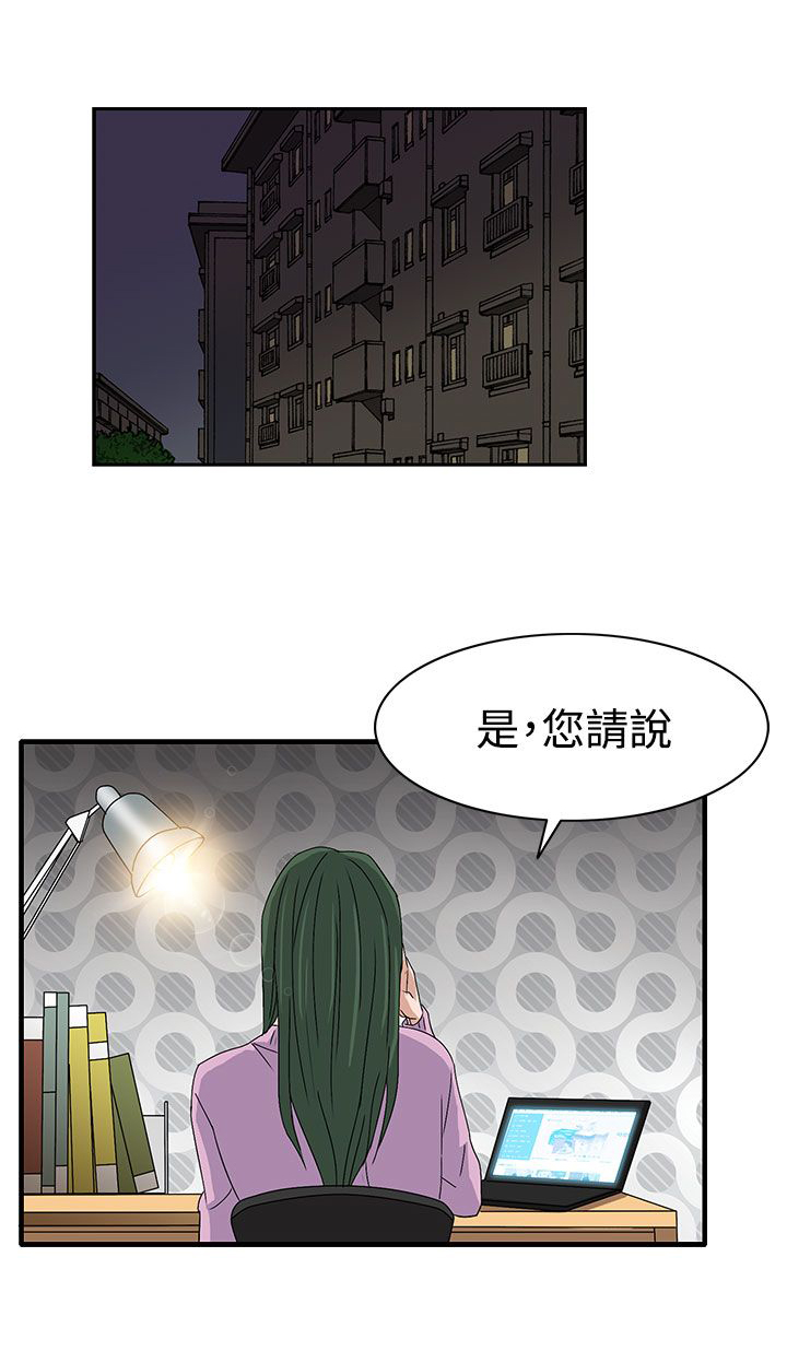 《卑劣的惩罚》第58章学姐你来啦 第19页
