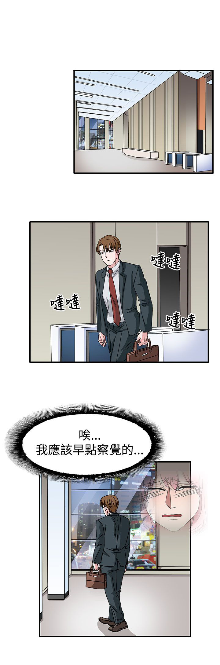 《卑劣的惩罚》第58章学姐你来啦 第1页