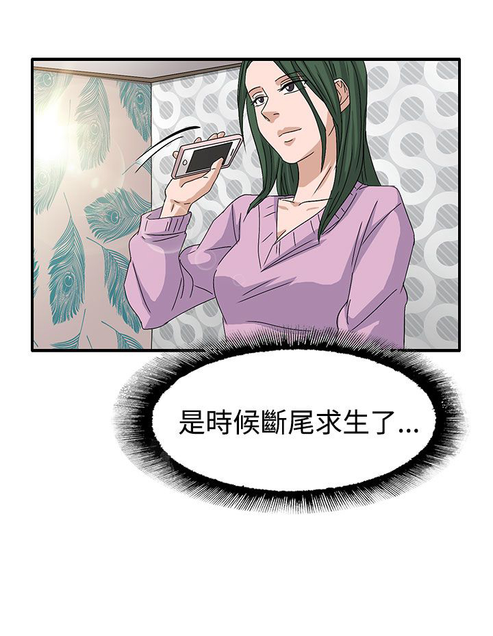 《卑劣的惩罚》第58章学姐你来啦 第22页