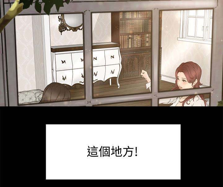 《猎人庄园》第1章被选中的孩子 第3页
