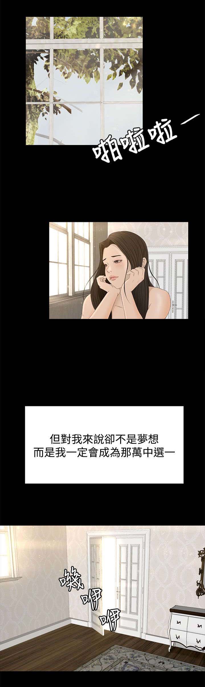 《猎人庄园》第1章被选中的孩子 第5页