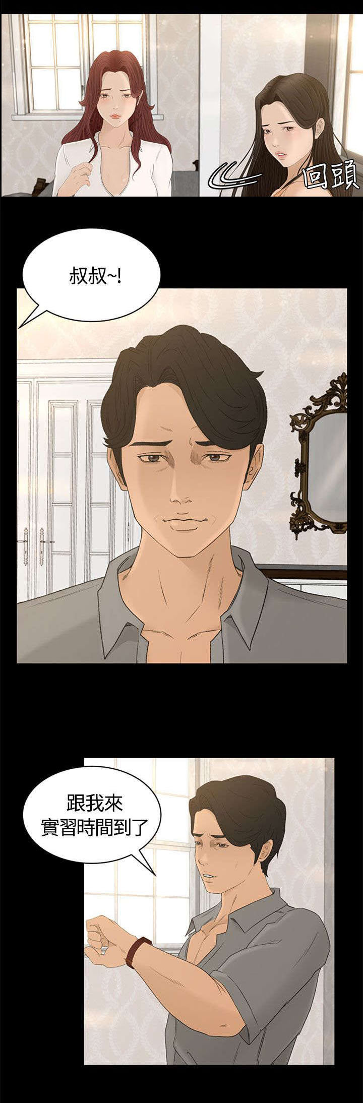 《猎人庄园》第1章被选中的孩子 第6页