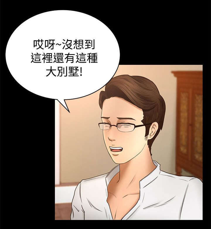 《猎人庄园》第3章闯入 第12页