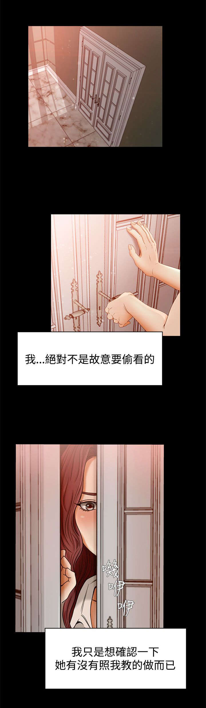 《猎人庄园》第3章闯入 第1页