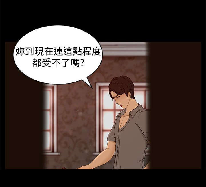《猎人庄园》第3章闯入 第2页