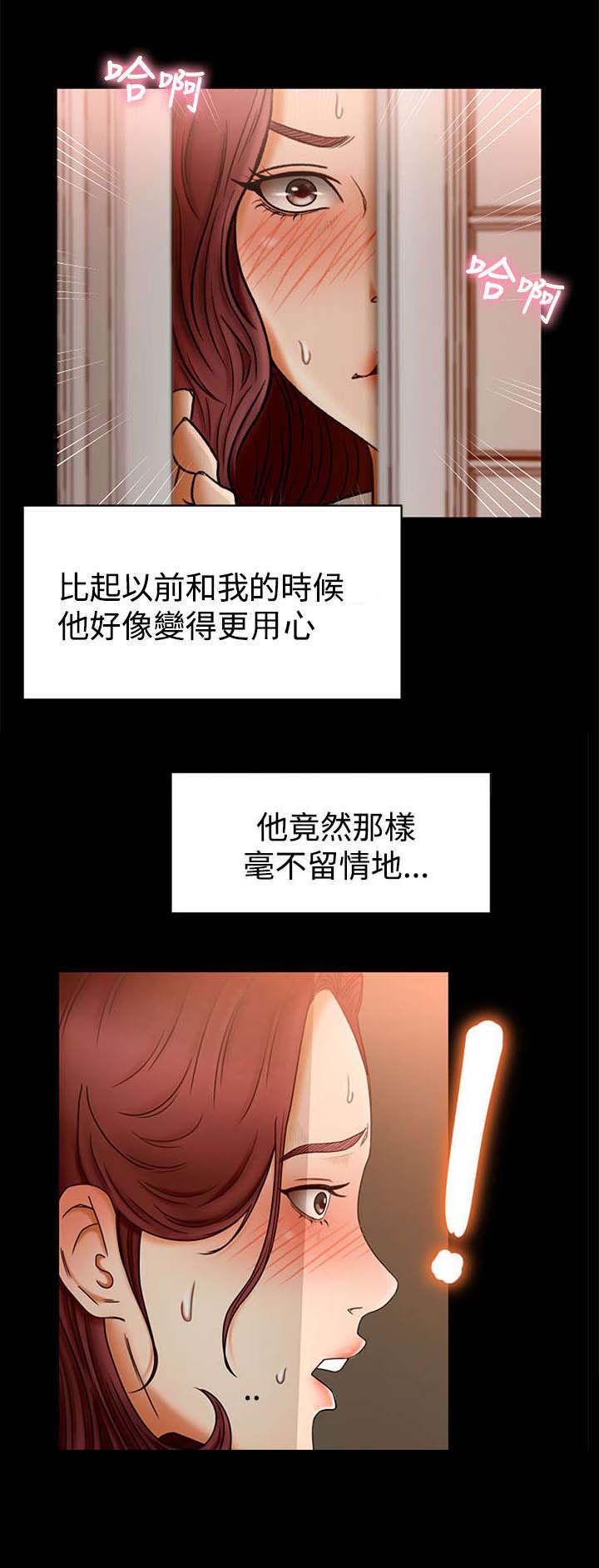 《猎人庄园》第3章闯入 第3页