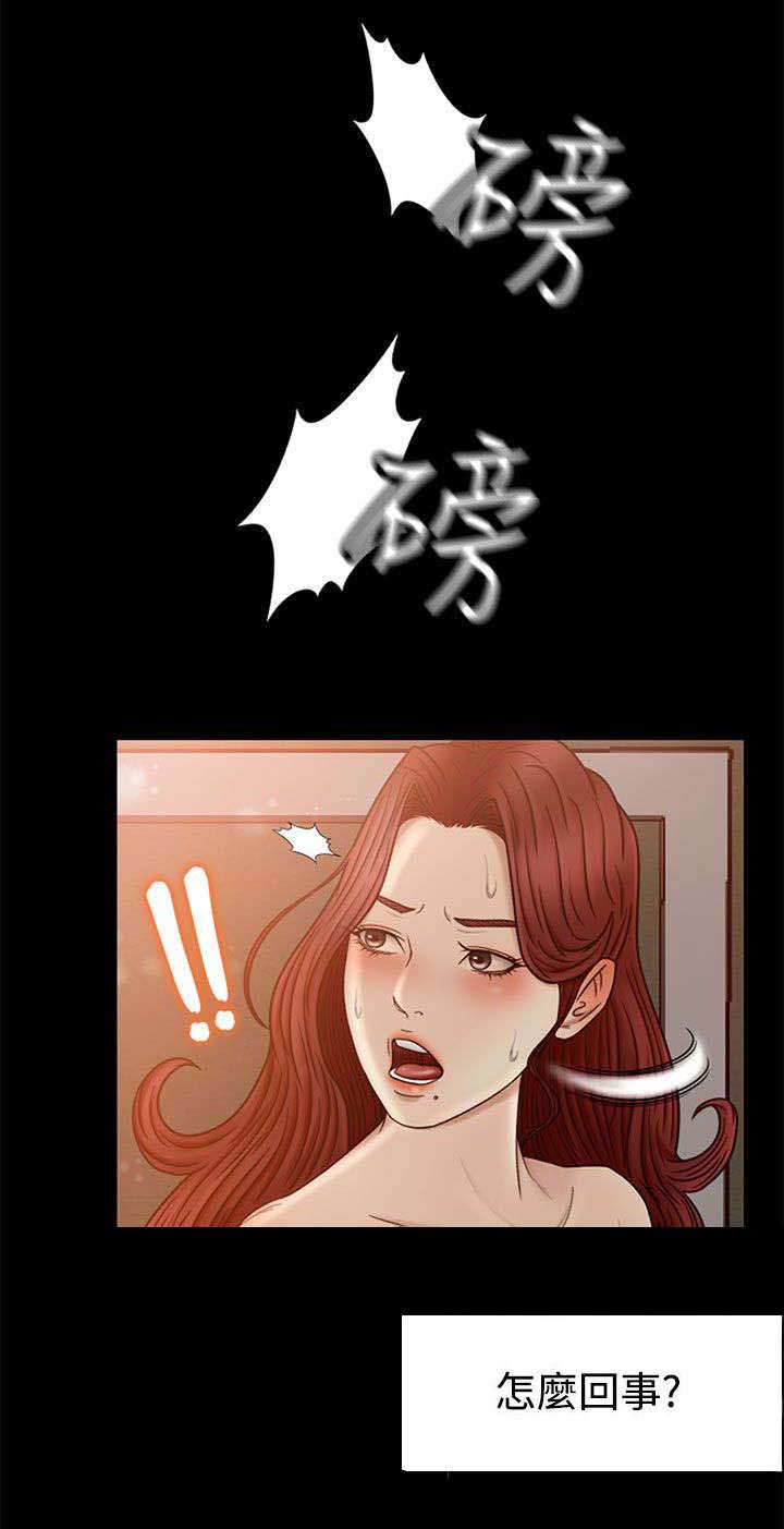 《猎人庄园》第3章闯入 第4页