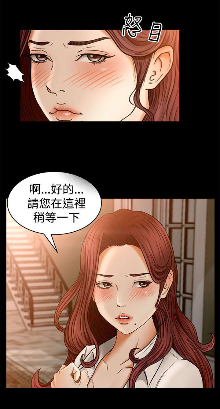 《猎人庄园》第3章闯入 第8页