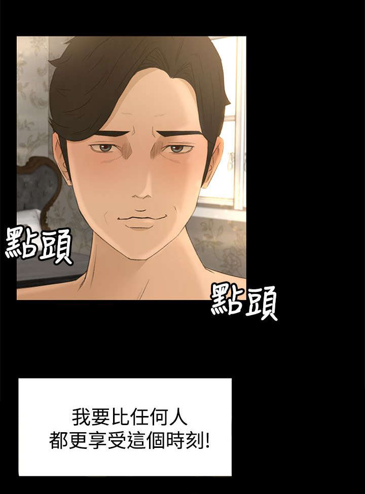《猎人庄园》第2章迷路 第10页