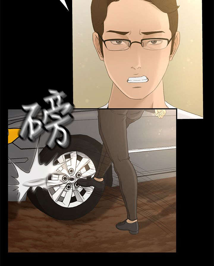 《猎人庄园》第2章迷路 第12页