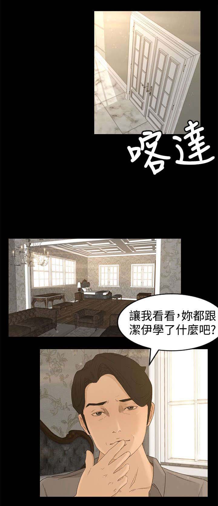 《猎人庄园》第2章迷路 第1页