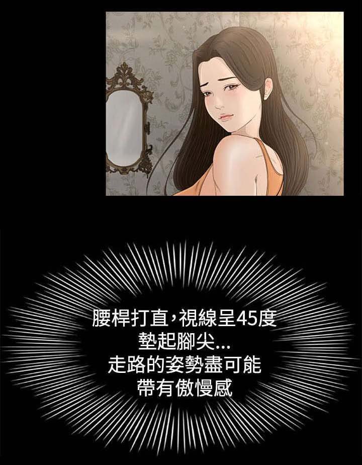 《猎人庄园》第2章迷路 第2页
