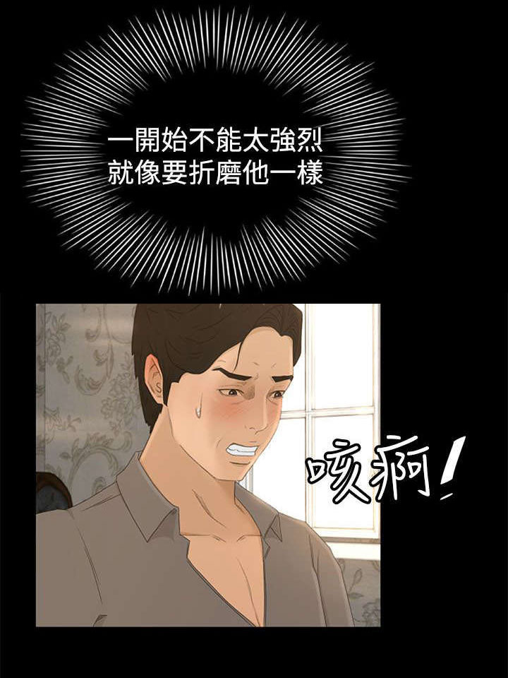 《猎人庄园》第2章迷路 第4页