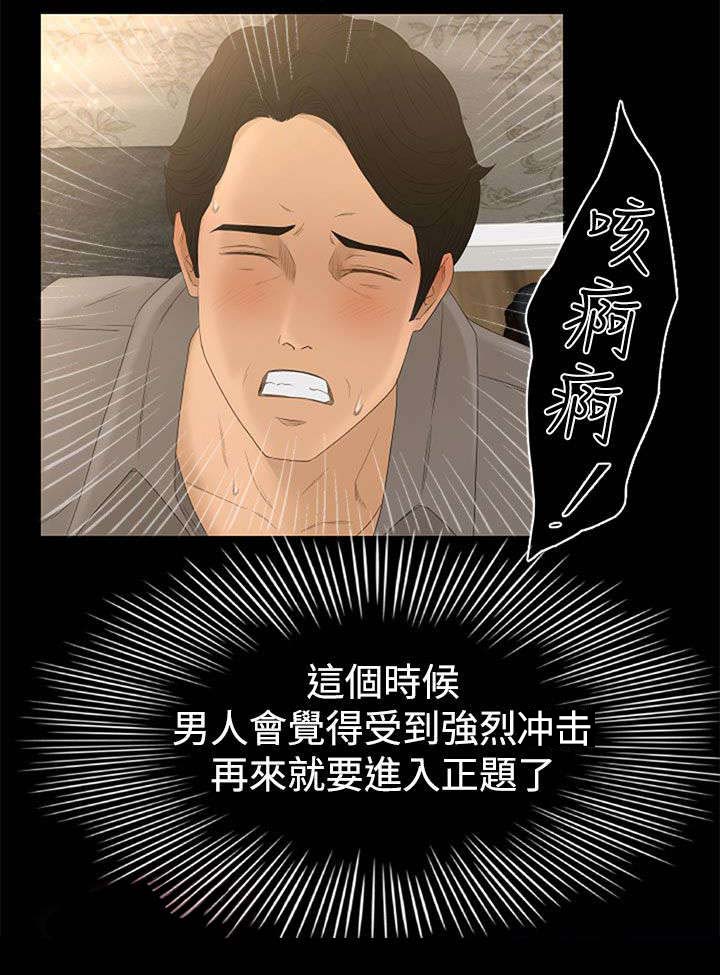 《猎人庄园》第2章迷路 第5页