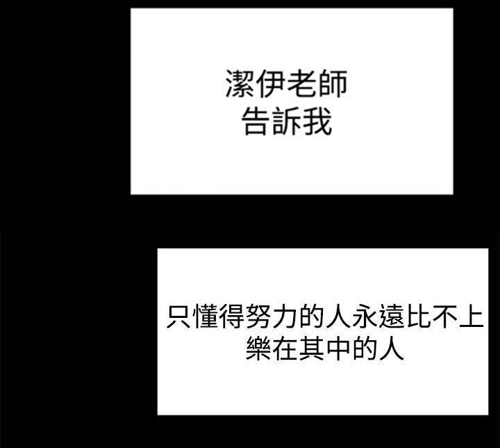 《猎人庄园》第2章迷路 第8页