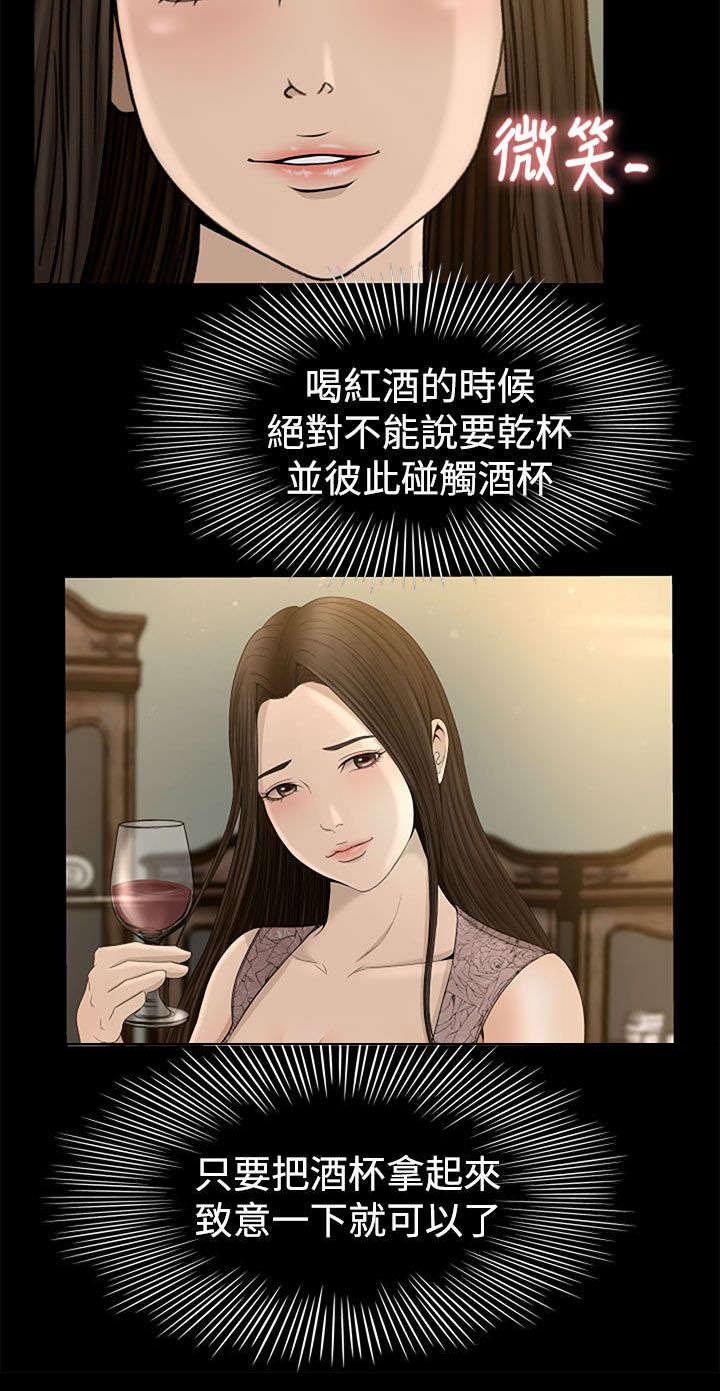 《猎人庄园》第6章服侍 第12页