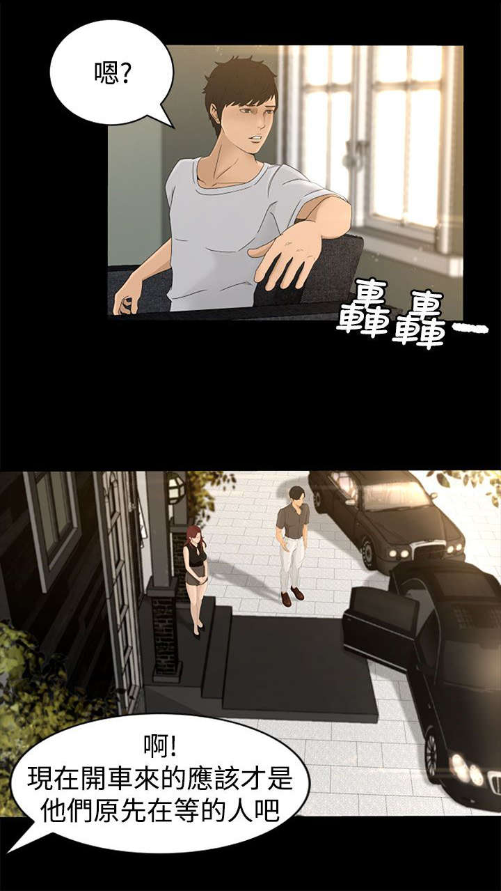 《猎人庄园》第6章服侍 第3页