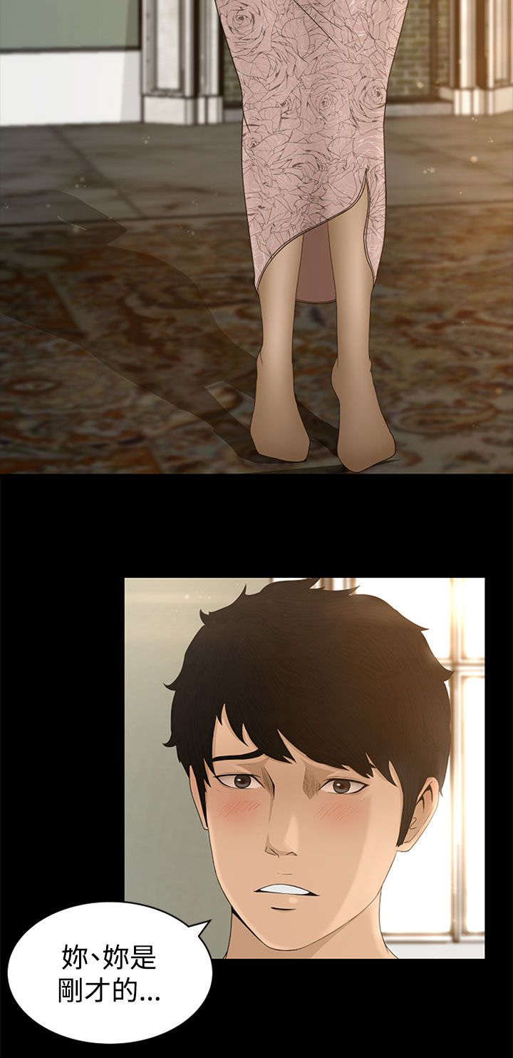 《猎人庄园》第6章服侍 第5页