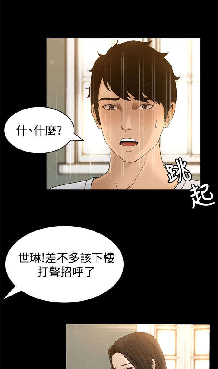 《猎人庄园》第6章服侍 第7页